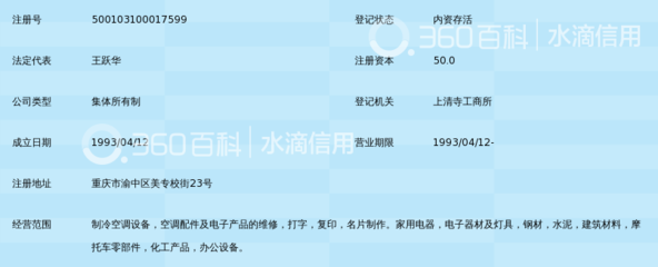 四川省长江冷气设备总公司重庆公司 深耕冷气设备领域，铸就行业品质典范