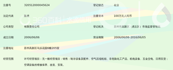 苏州联瑞冷气设备 专业冷暖解决方案，赋能舒适空间