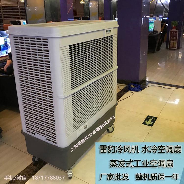 雷豹工业冷风机蒸发式湿帘降温水冷空调