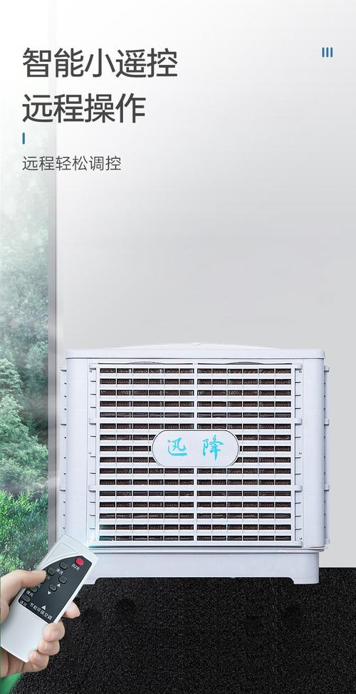 生产蒸发式冷气机 厂房车间工厂降温 车站室内节能设备环保空调