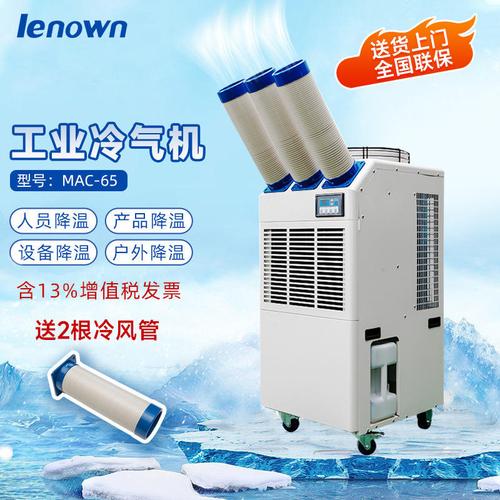 MAC-65工业冷气机 移动式降温方案如何重新定义户外与车间清凉标准