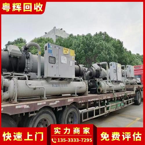 天河区回收螺杆式中央空调,水冷式,制冷设备回收